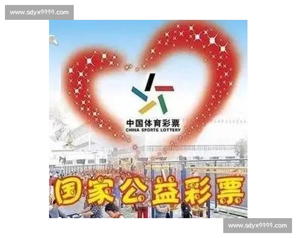 全面解析体育足球彩票比分规则与中奖计算及投注策略综合实用指南